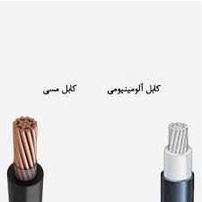 مقایسه سیم نیکروم با سیم های مسی و آلومینیومی
